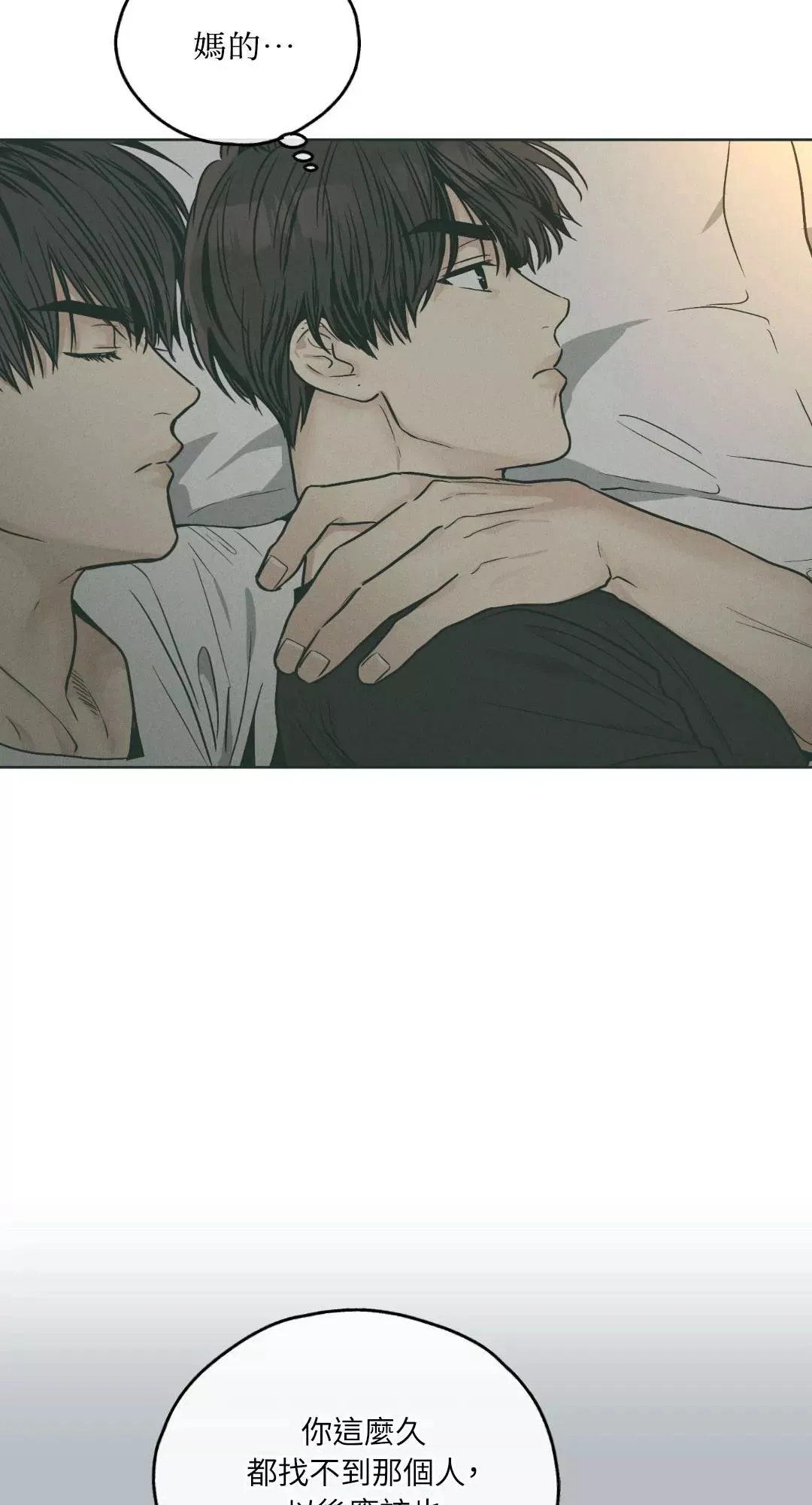 第36话 第6页