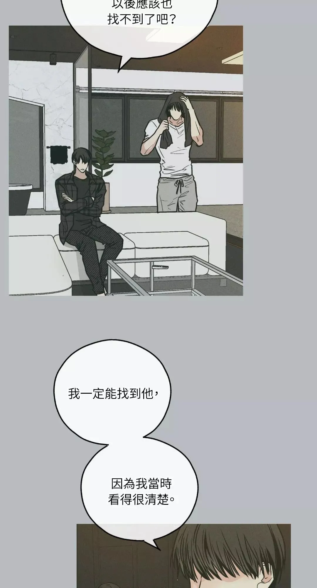 第36话 第7页