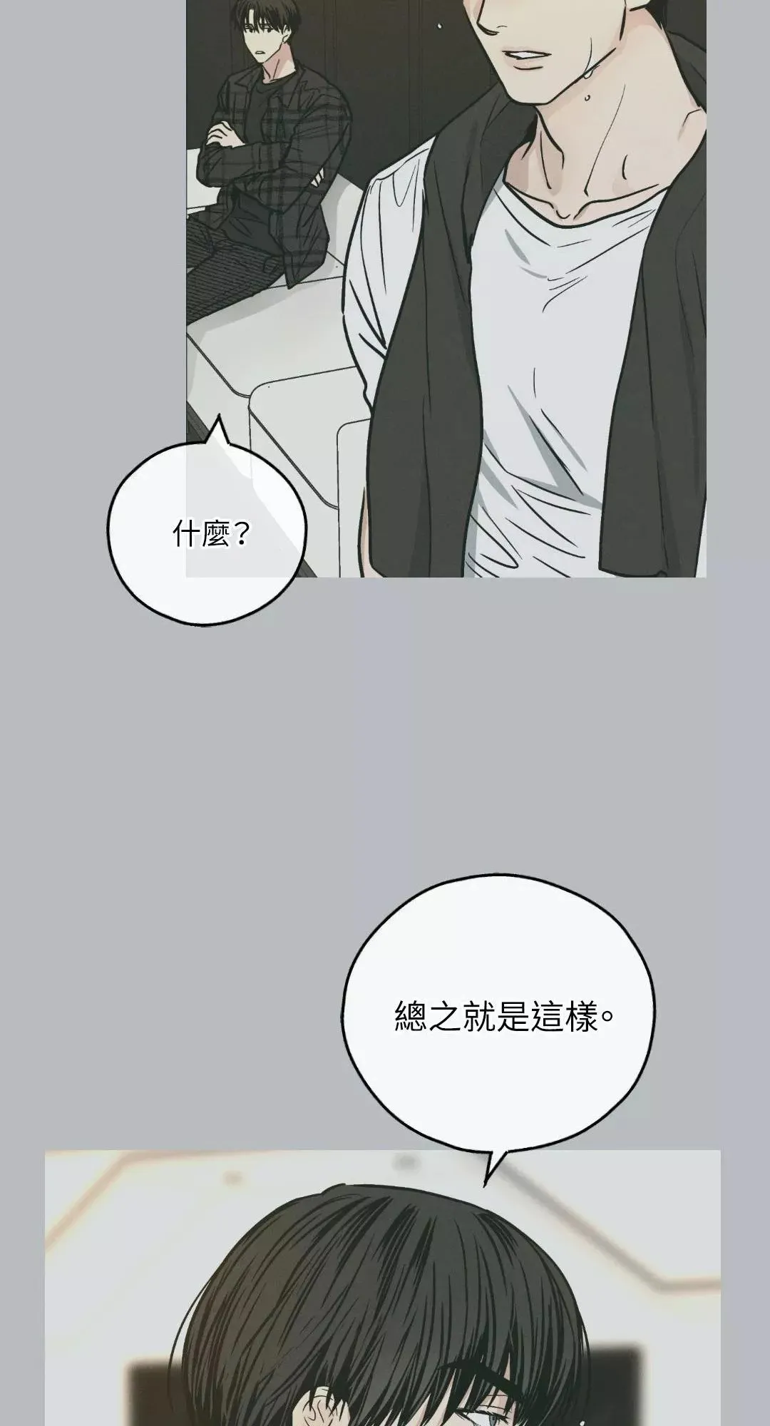 第36话 第8页