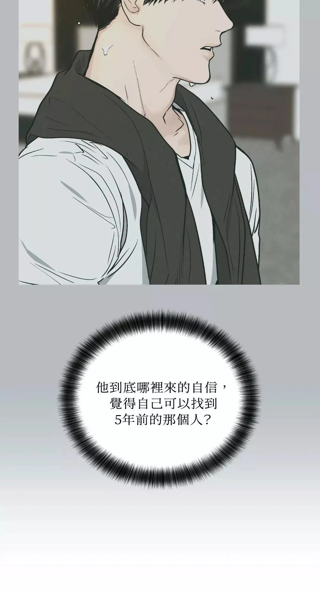 第36话 第9页