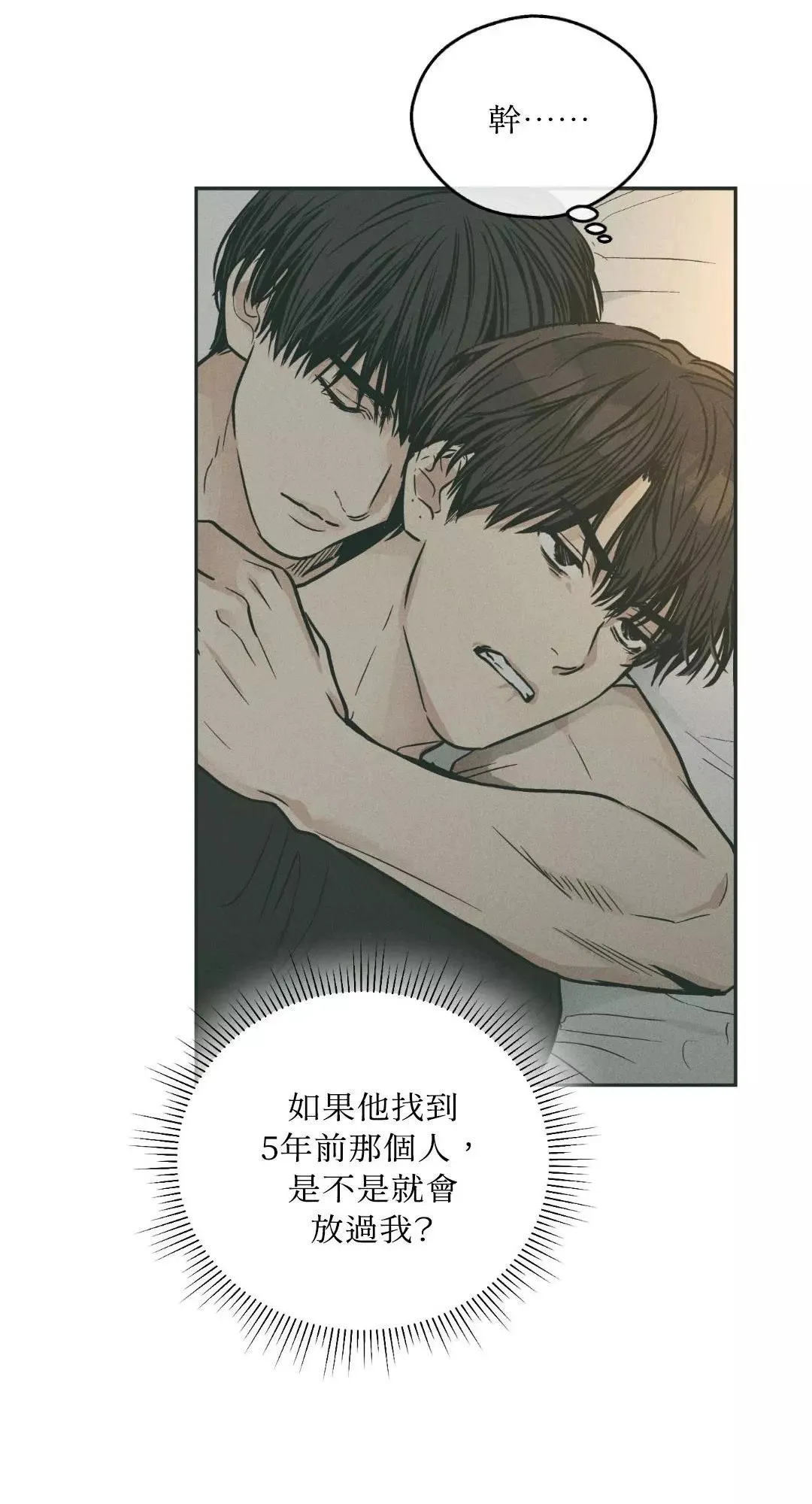 第36话 第11页