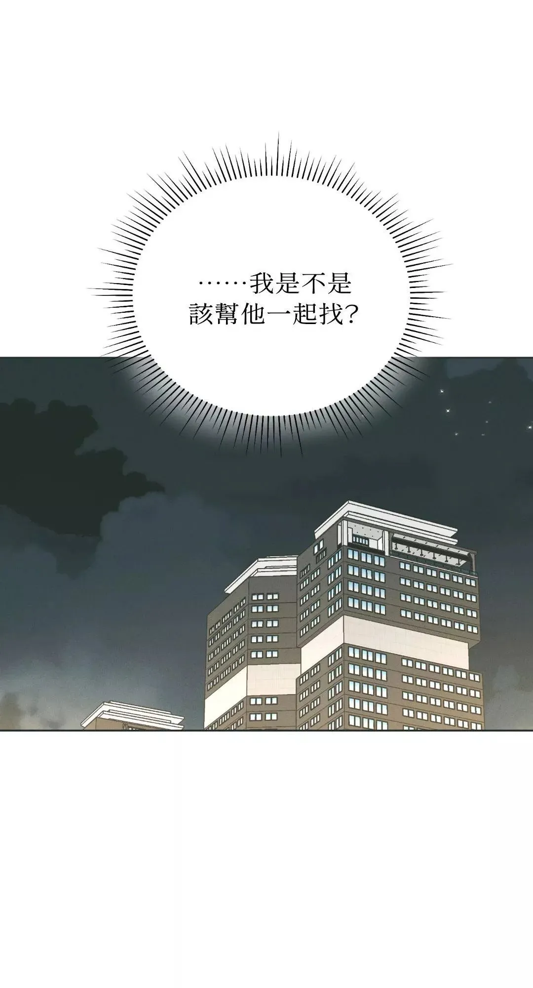 第36话 第12页