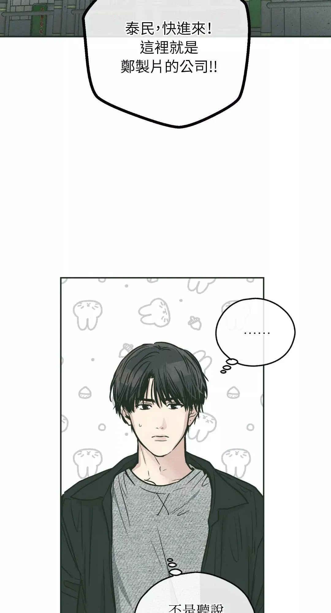 第36话 第14页