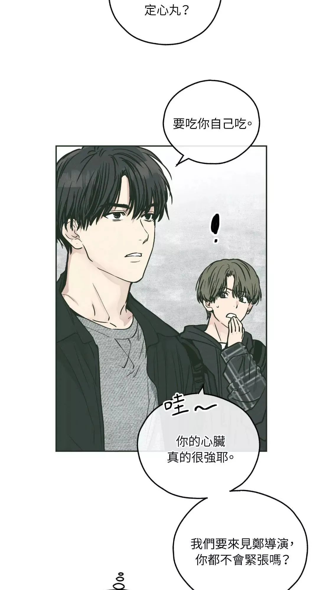 第36话 第16页