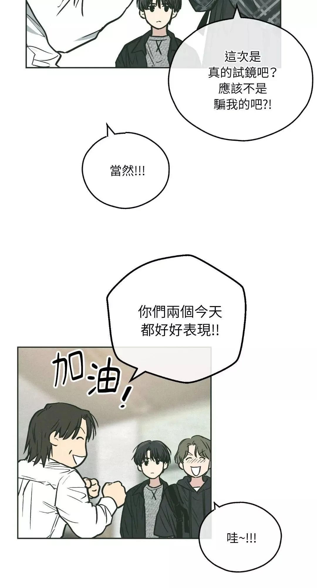 第36话 第18页