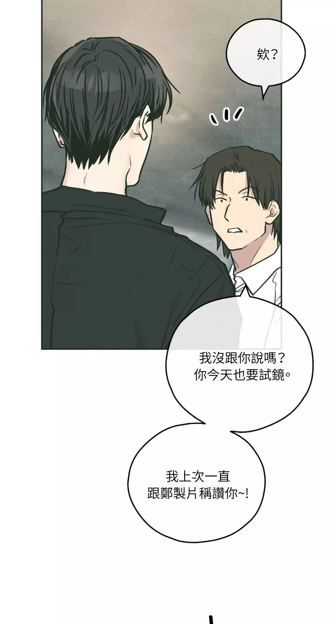 第36话 第20页