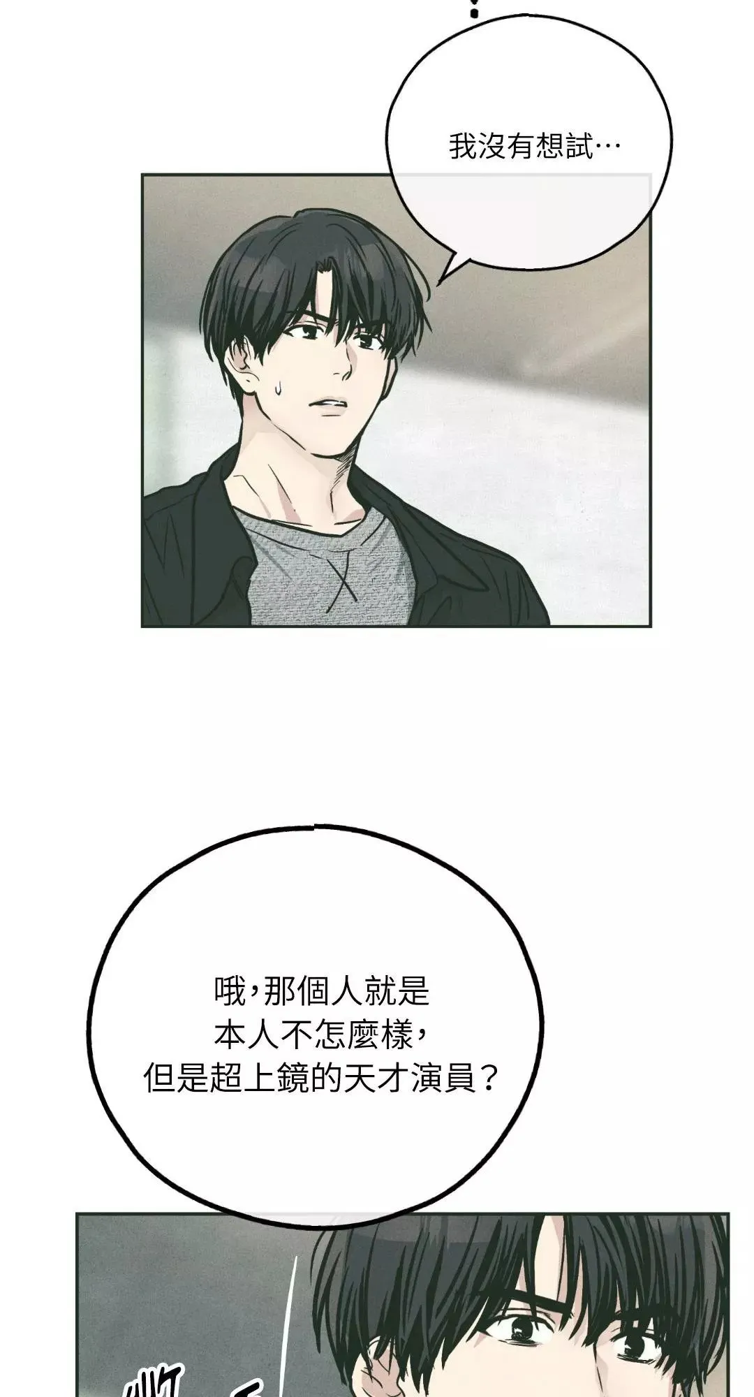 第36话 第21页
