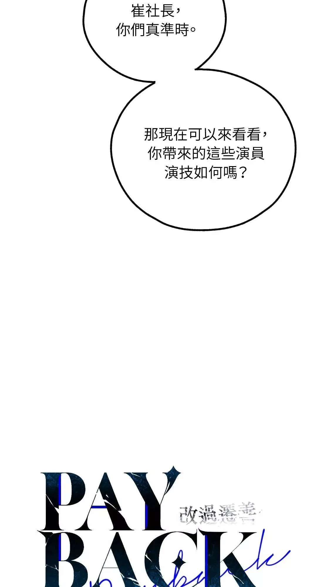 第36话 第24页
