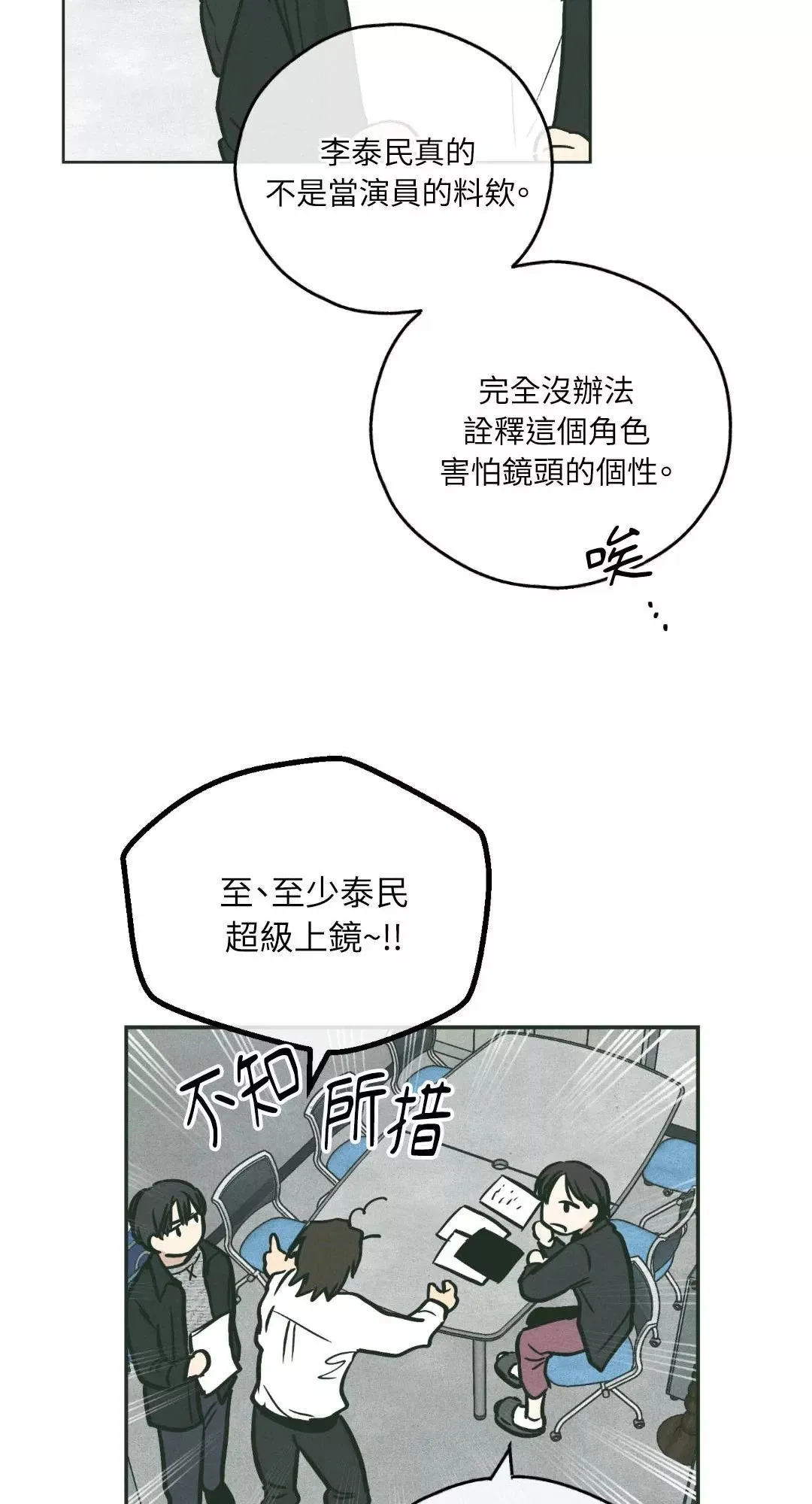 第36话 第27页
