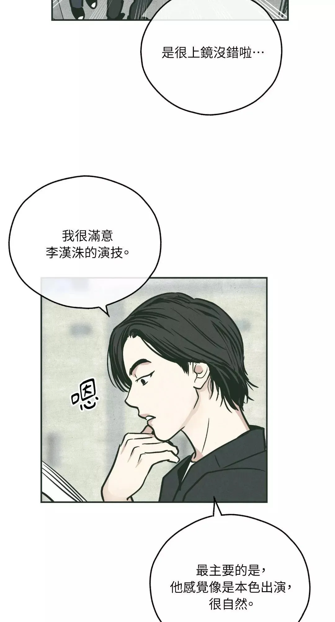 第36话 第28页