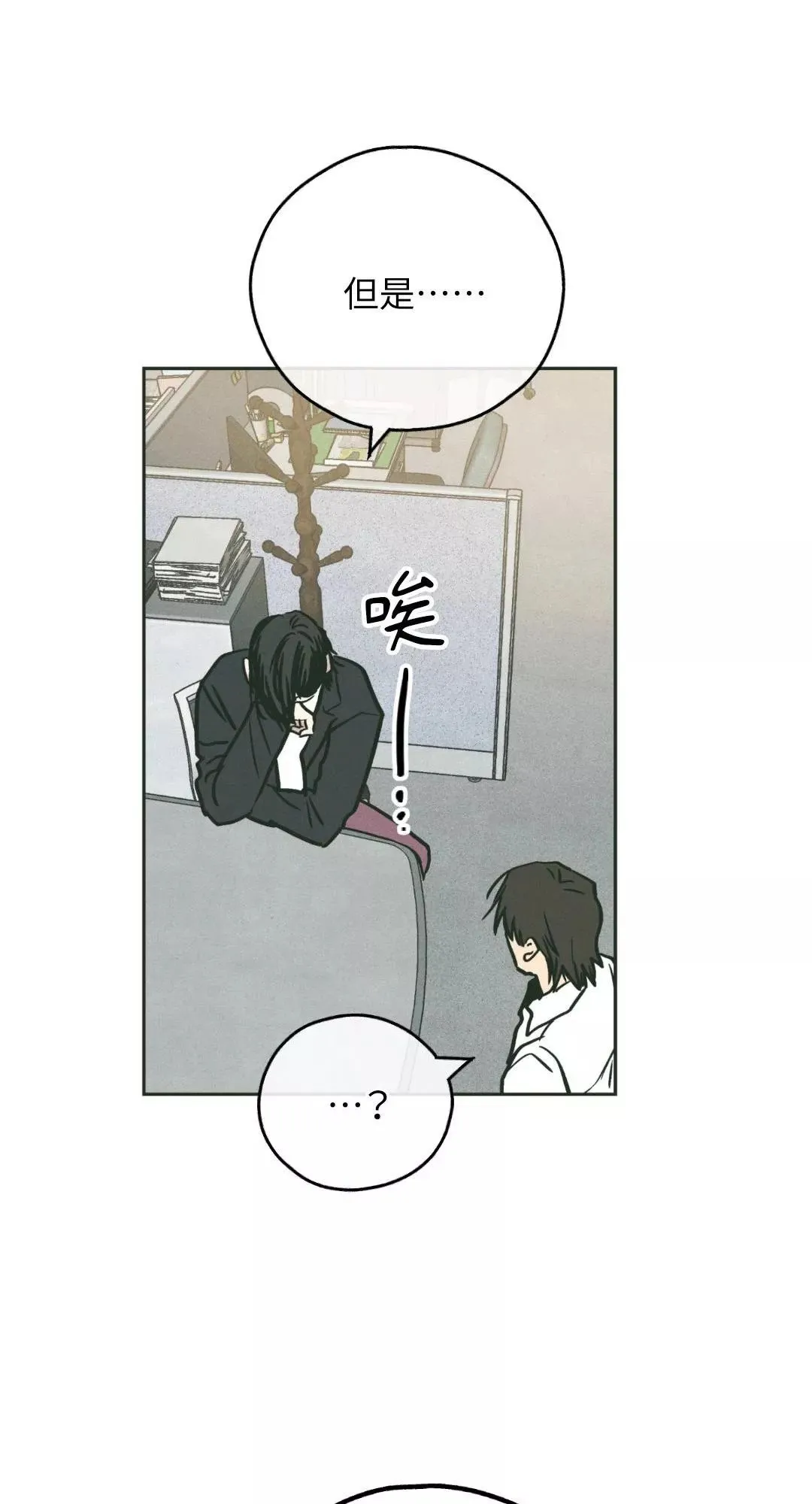 第36话 第30页