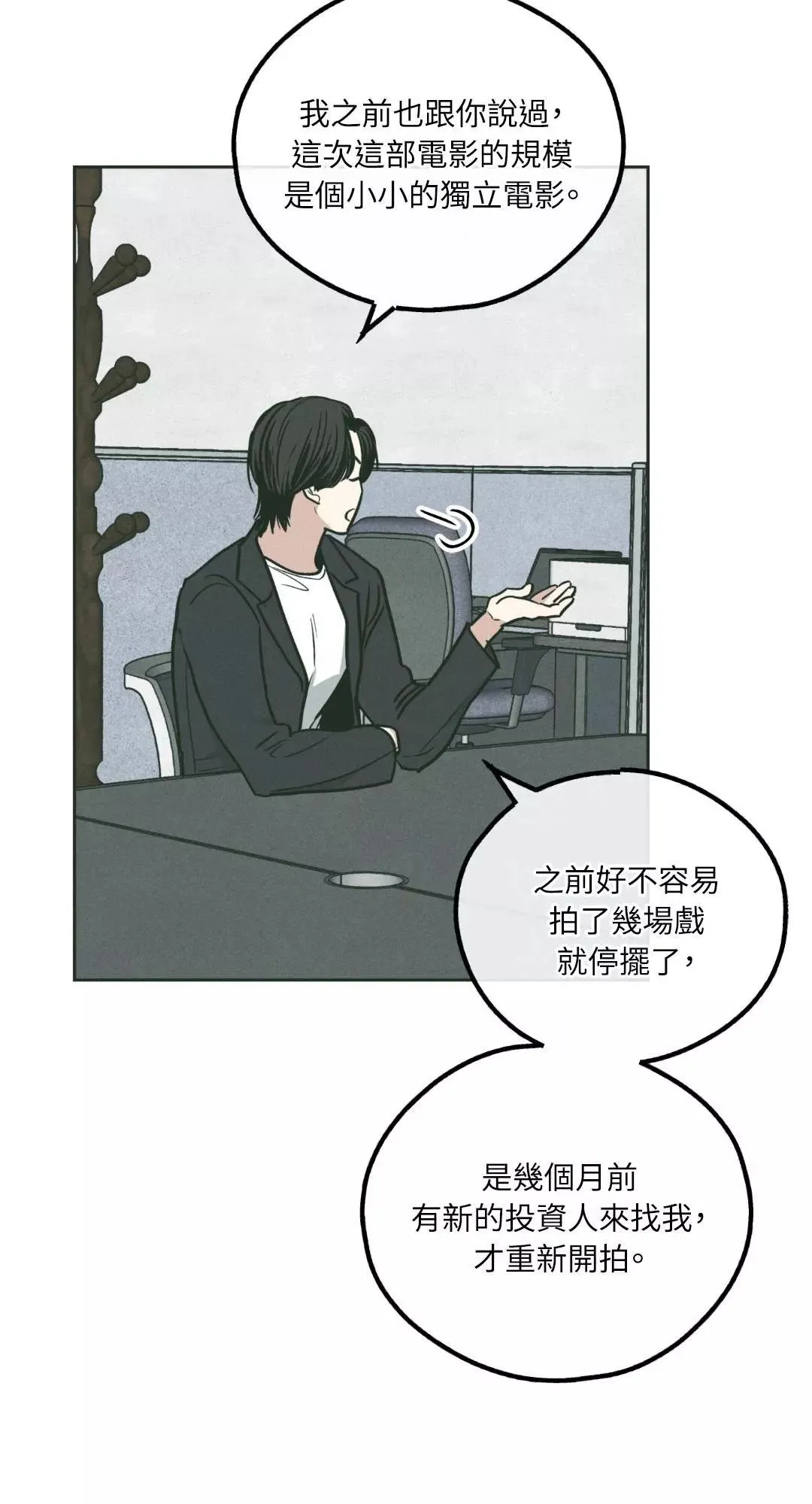 第36话 第31页