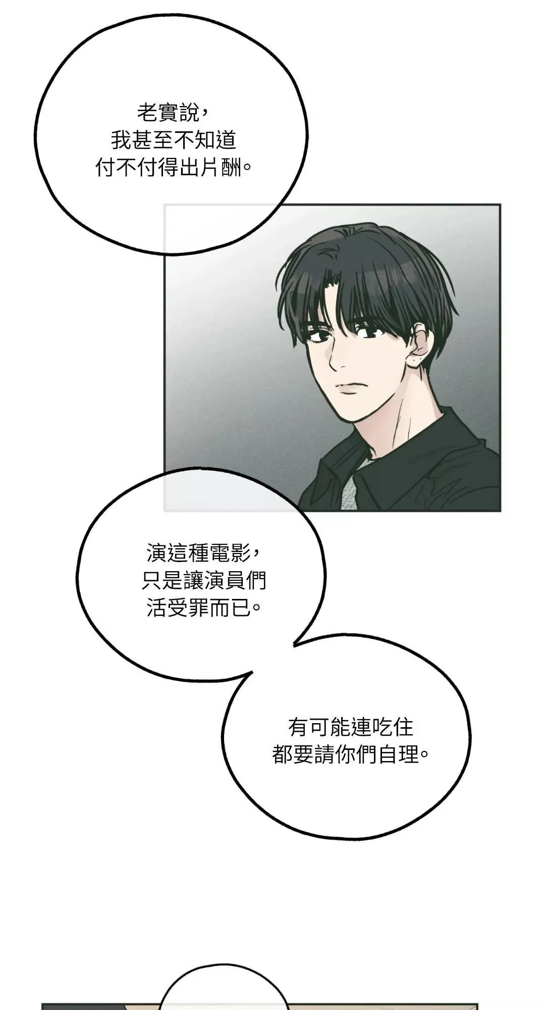 第36话 第32页
