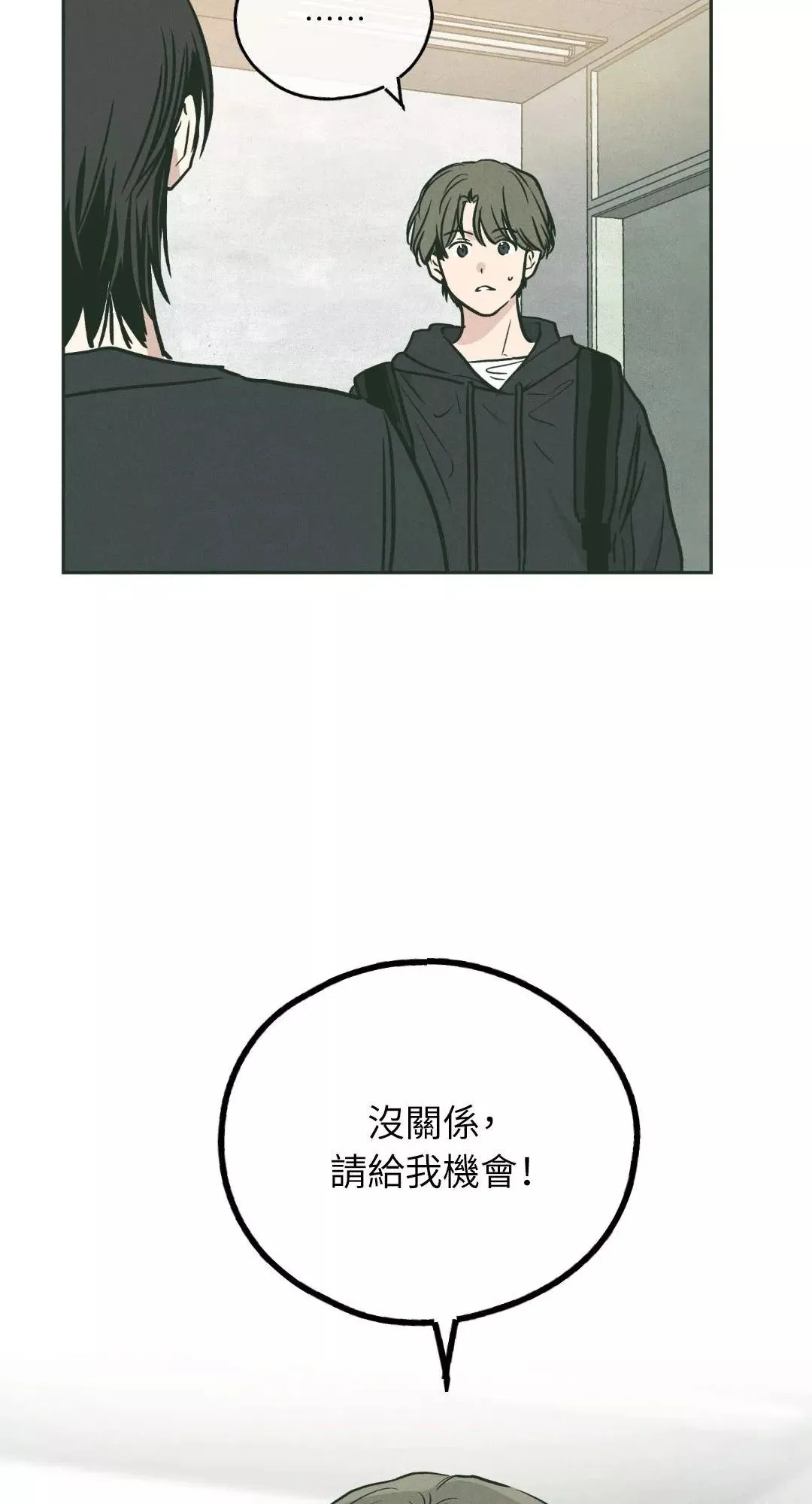 第36话 第33页