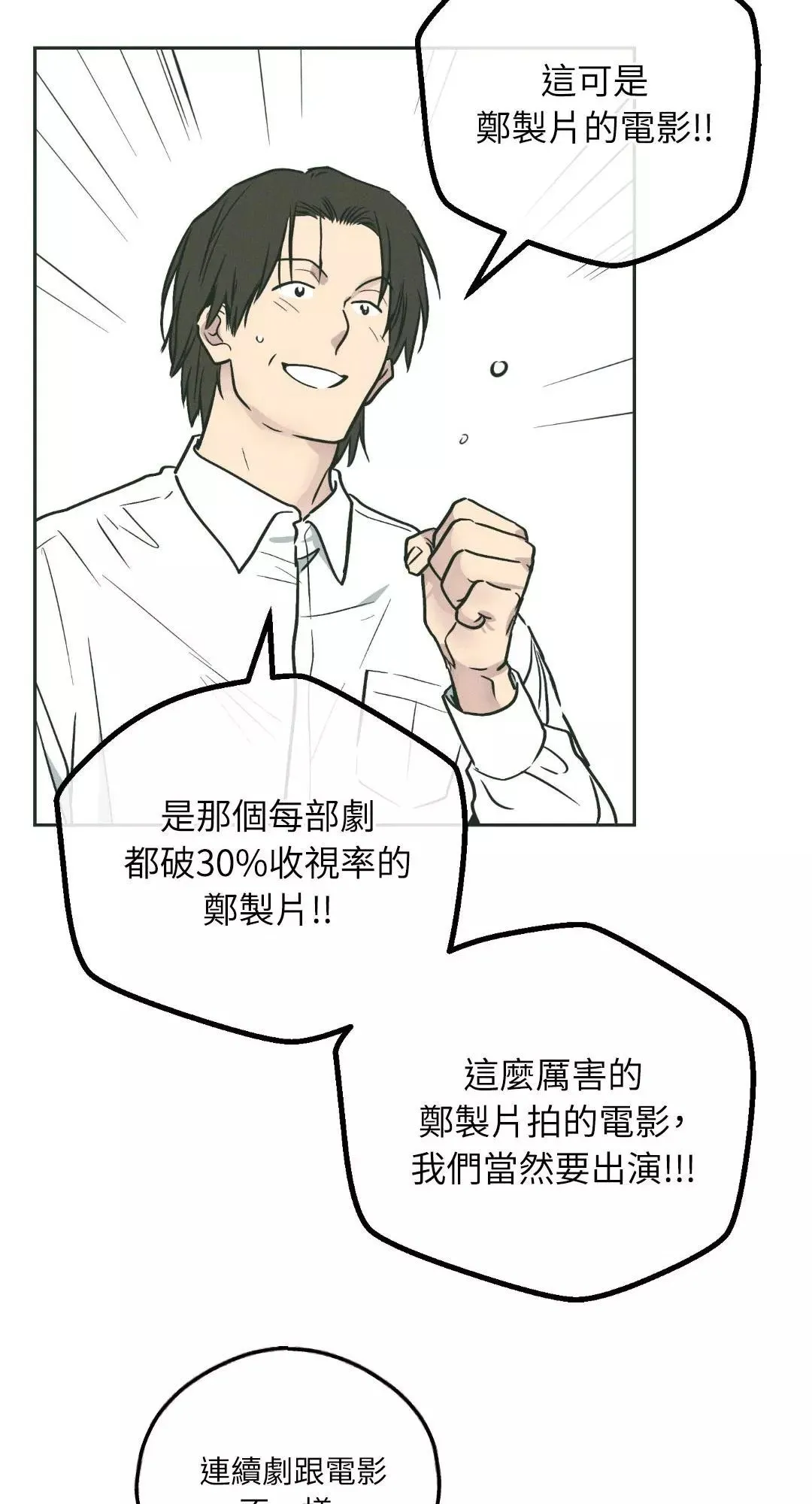 第36话 第36页