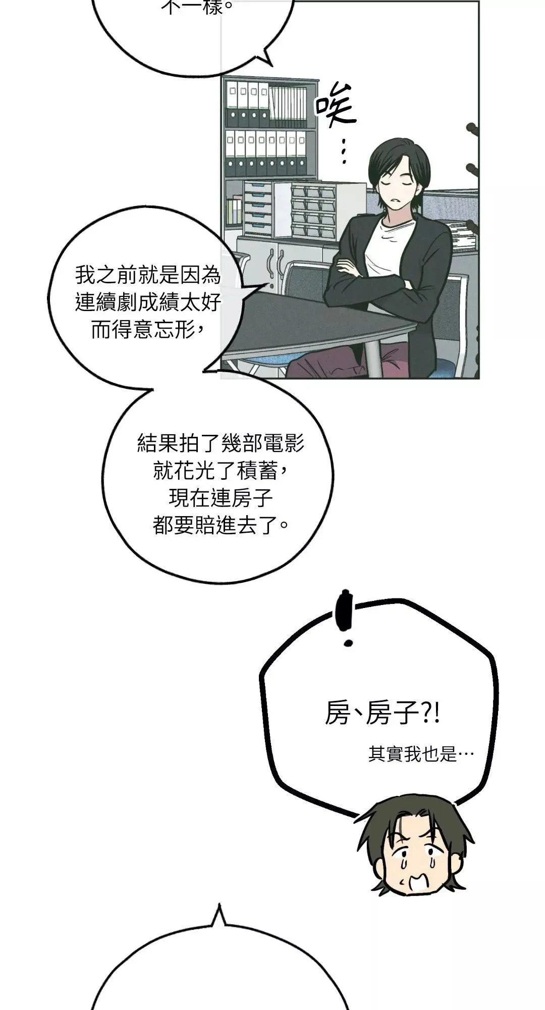 第36话 第37页