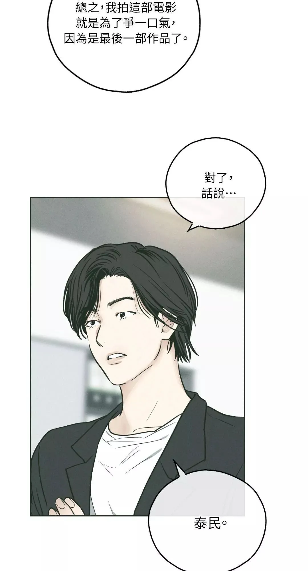 第36话 第38页