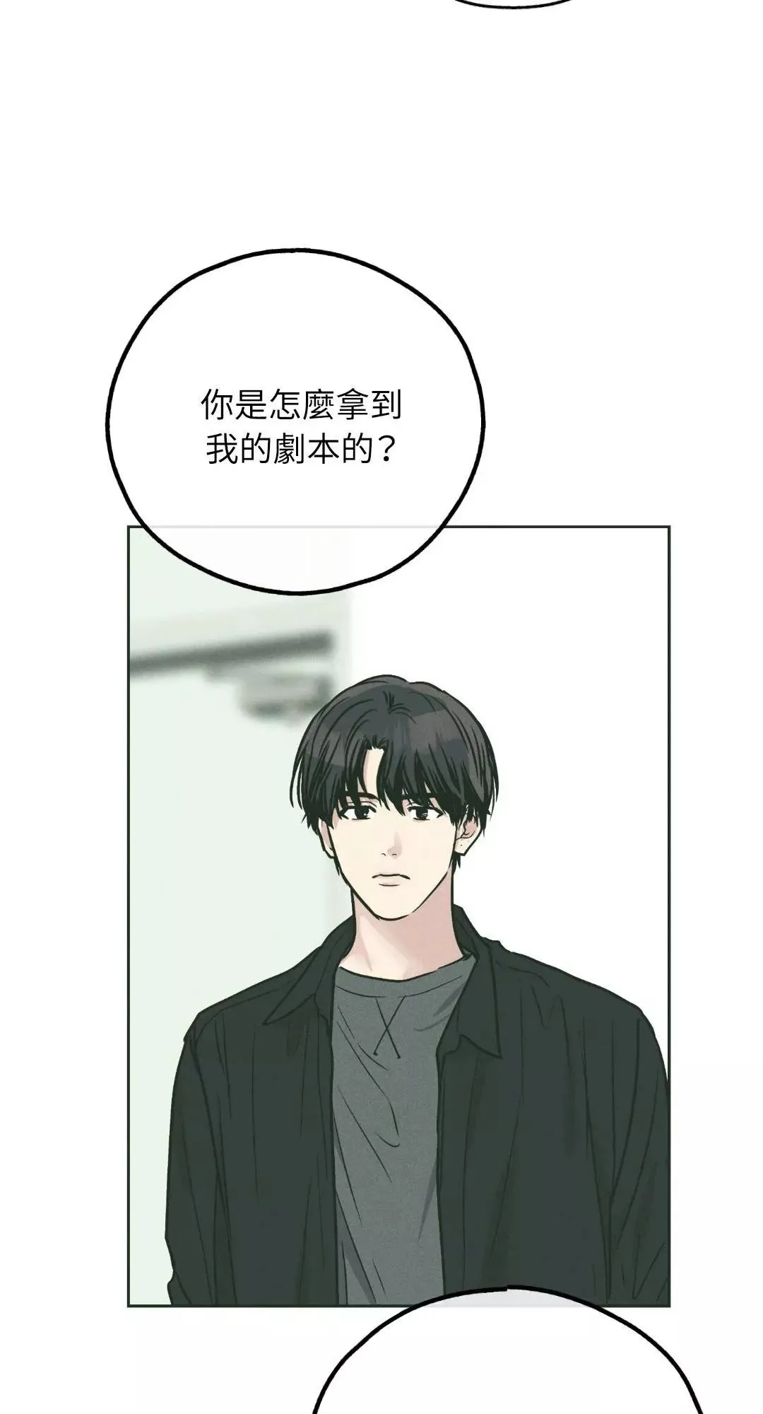 第36话 第39页