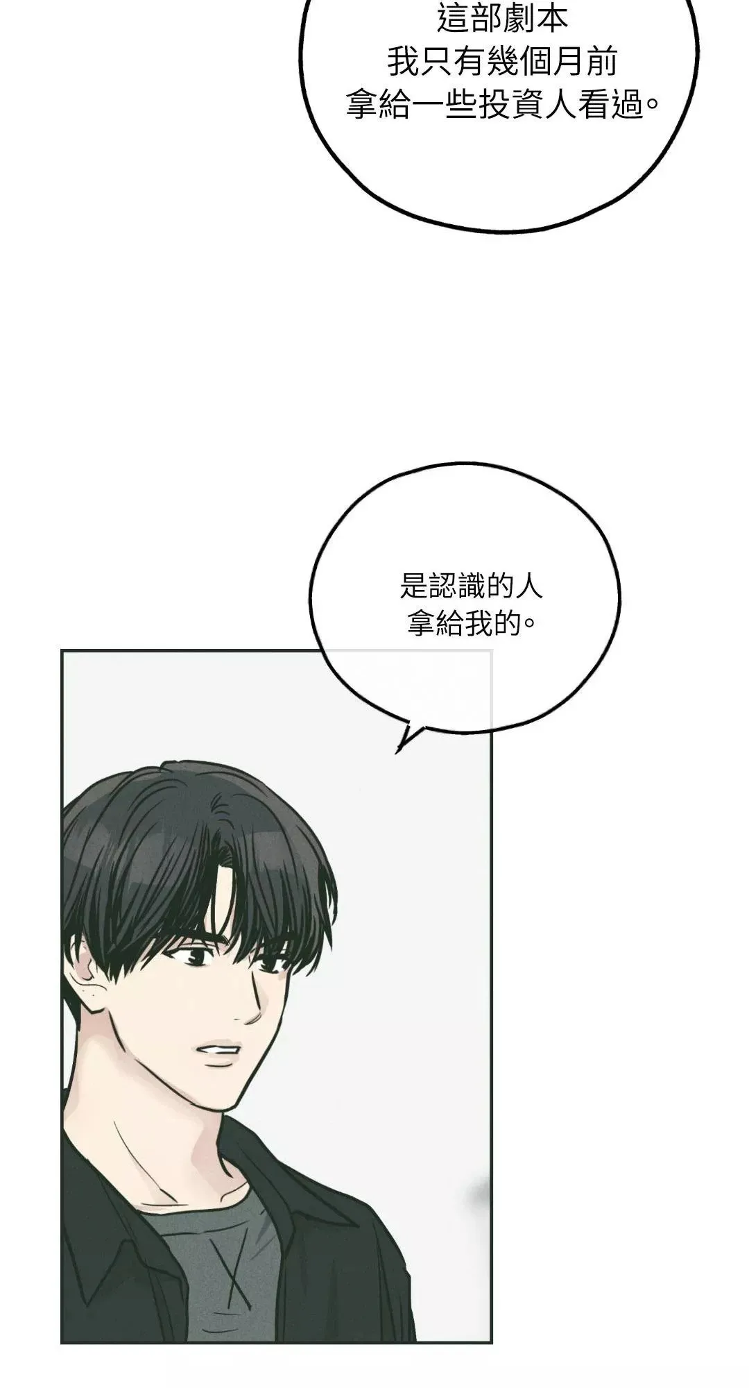 第36话 第40页