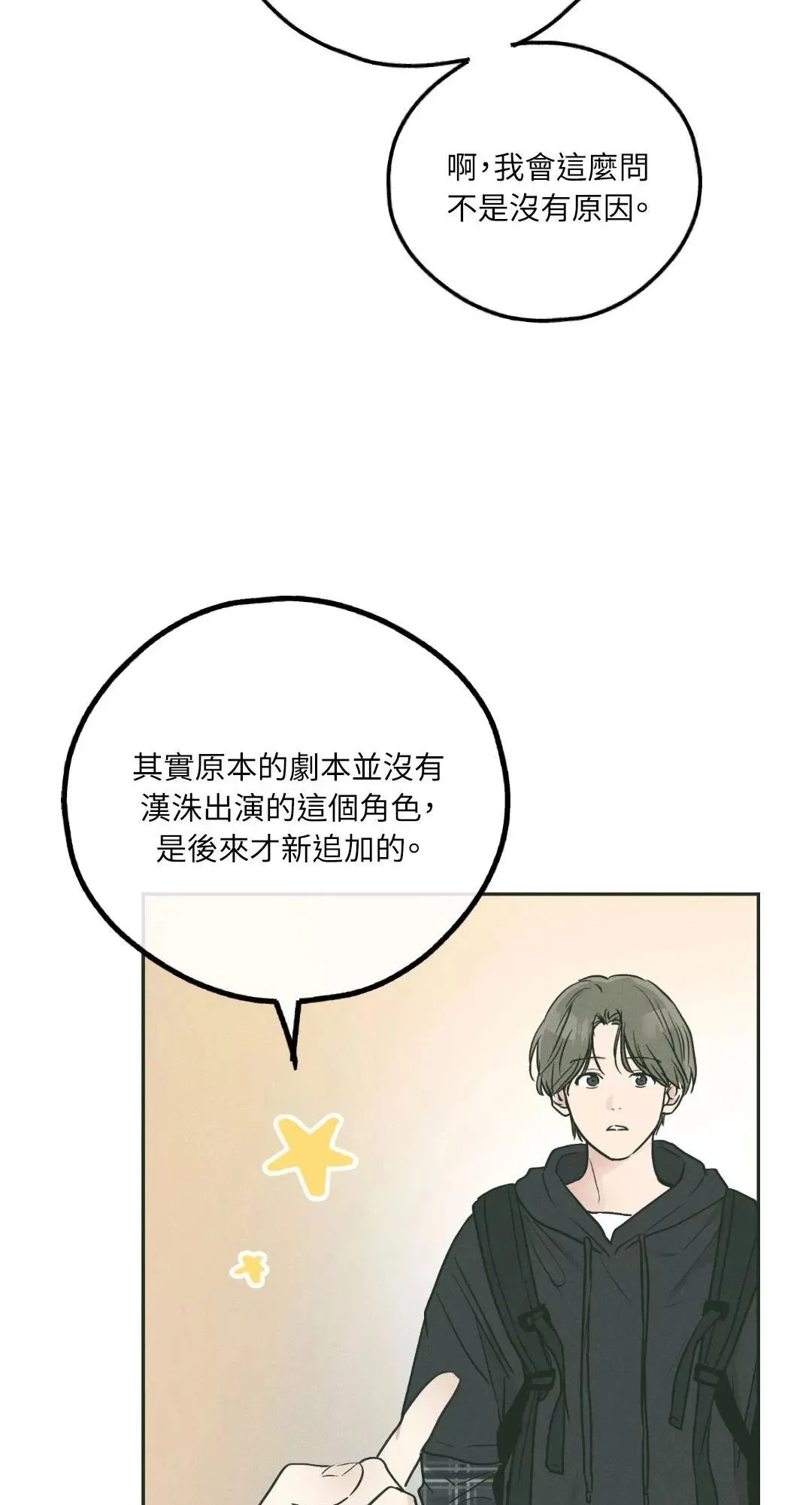 第36话 第42页