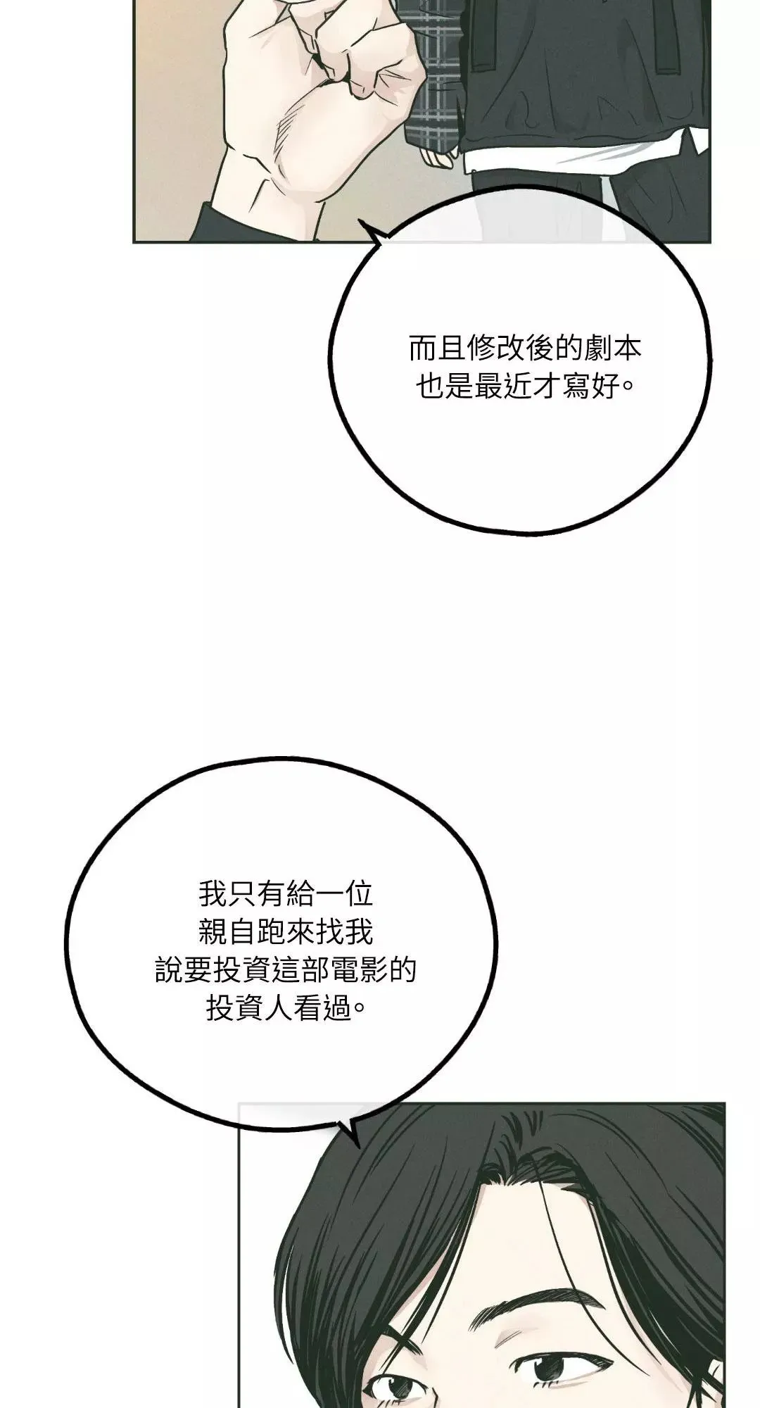 第36话 第43页