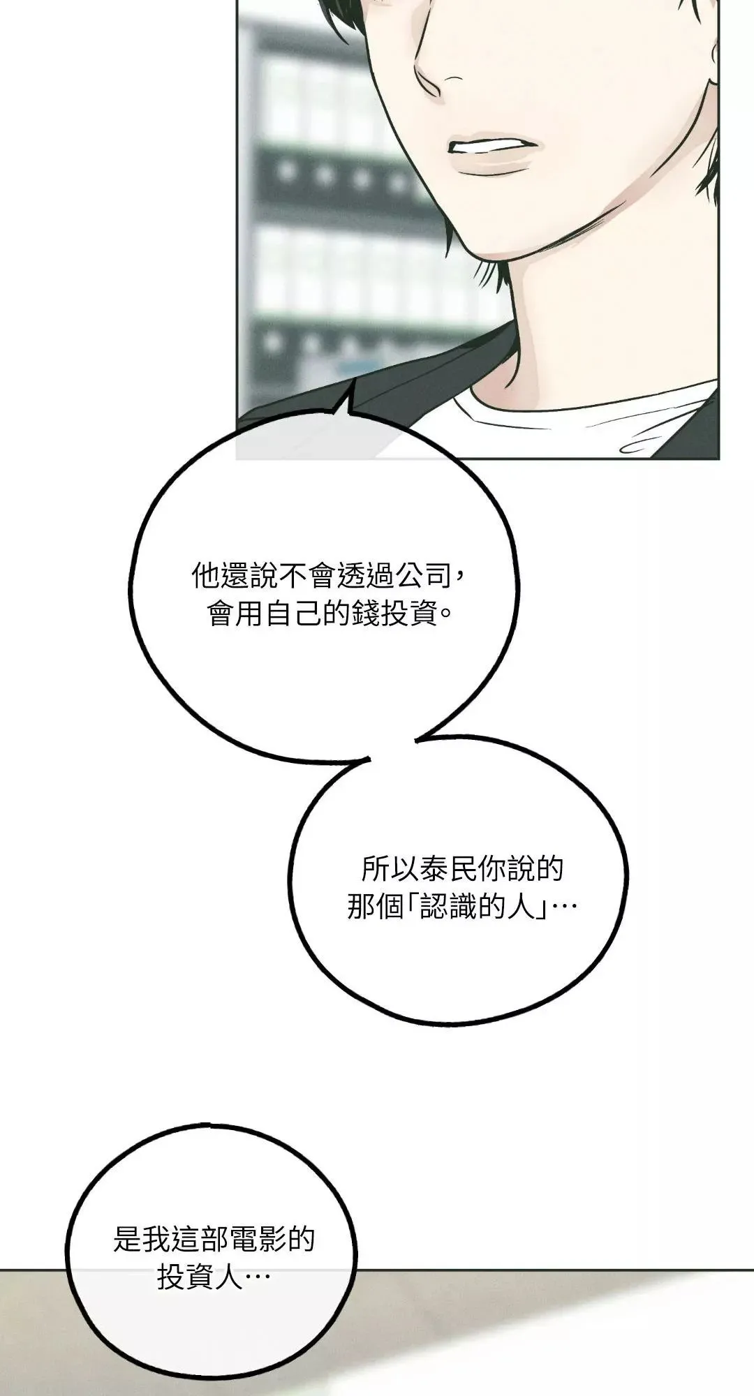 第36话 第44页