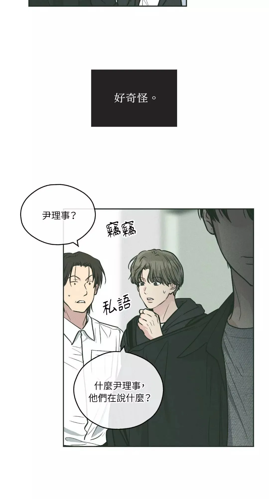 第36话 第47页