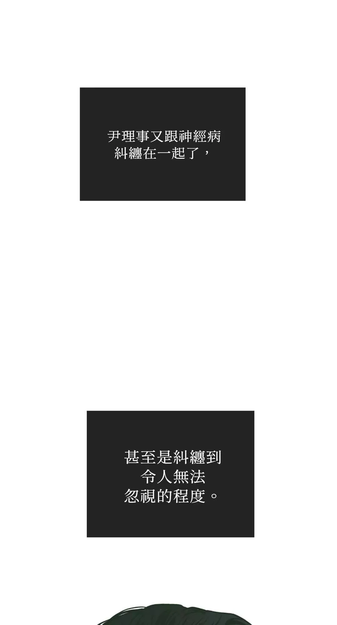 第36话 第48页