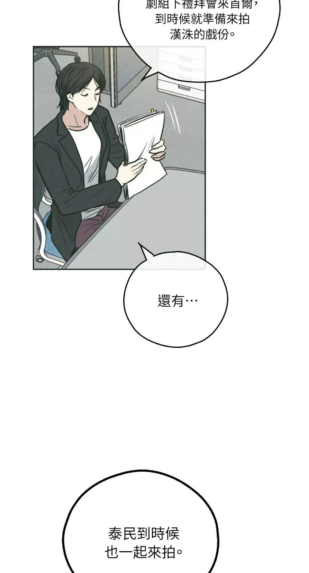 第36话 第50页