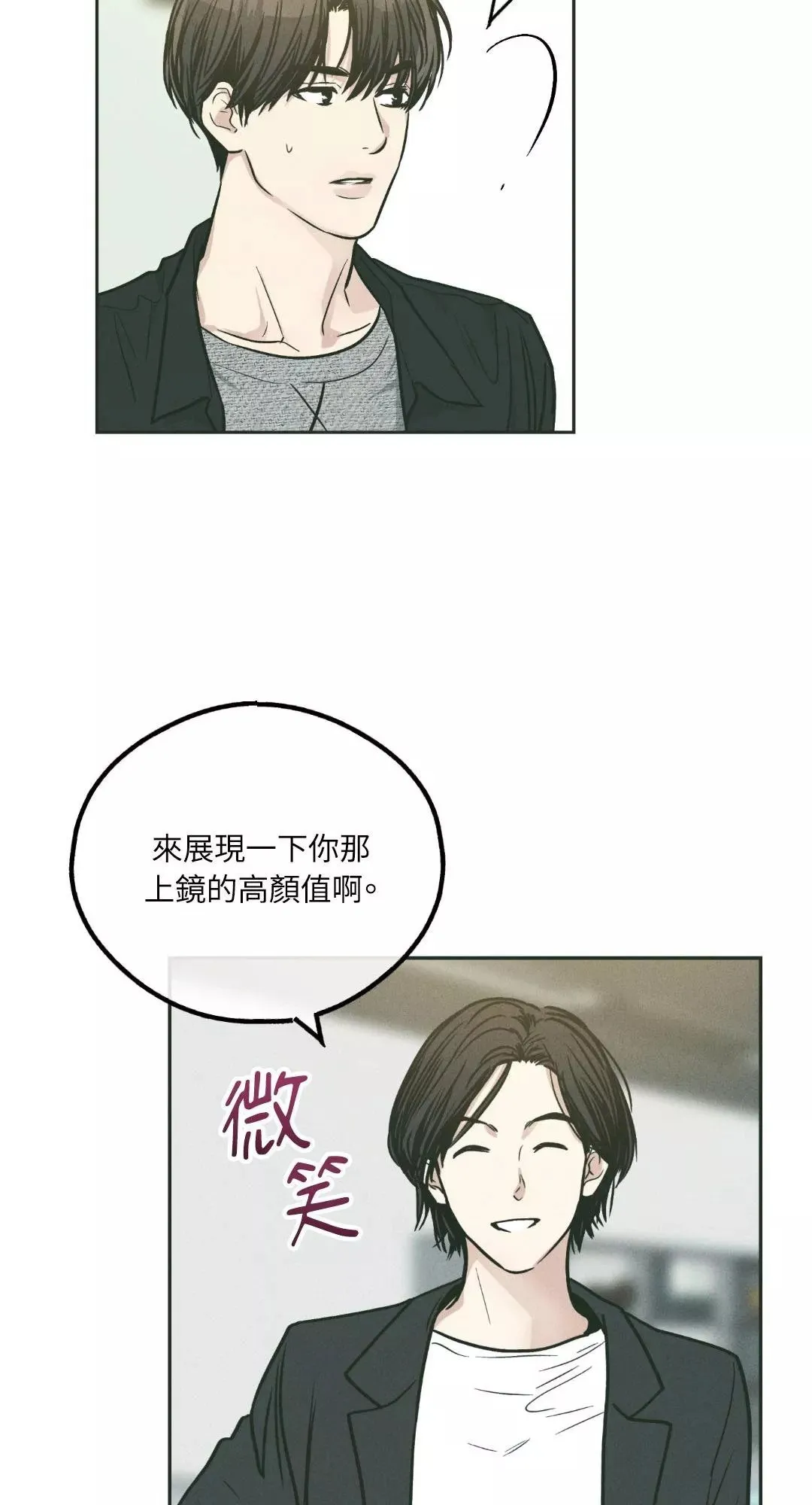 第36话 第52页