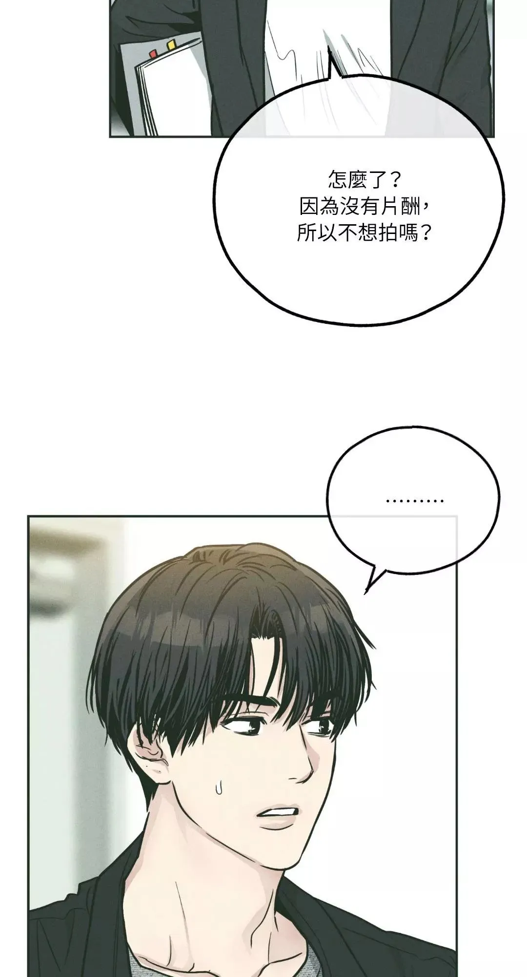 第36话 第53页