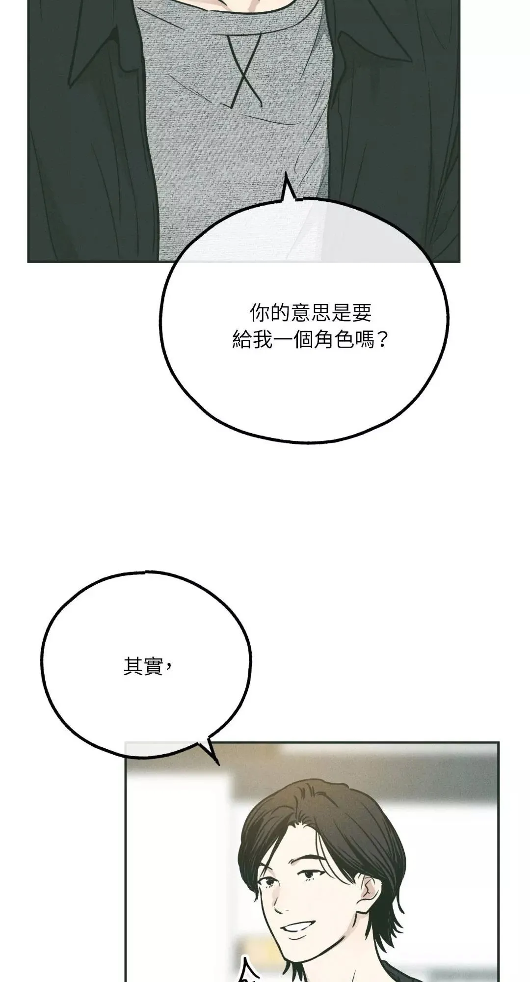 第36话 第54页
