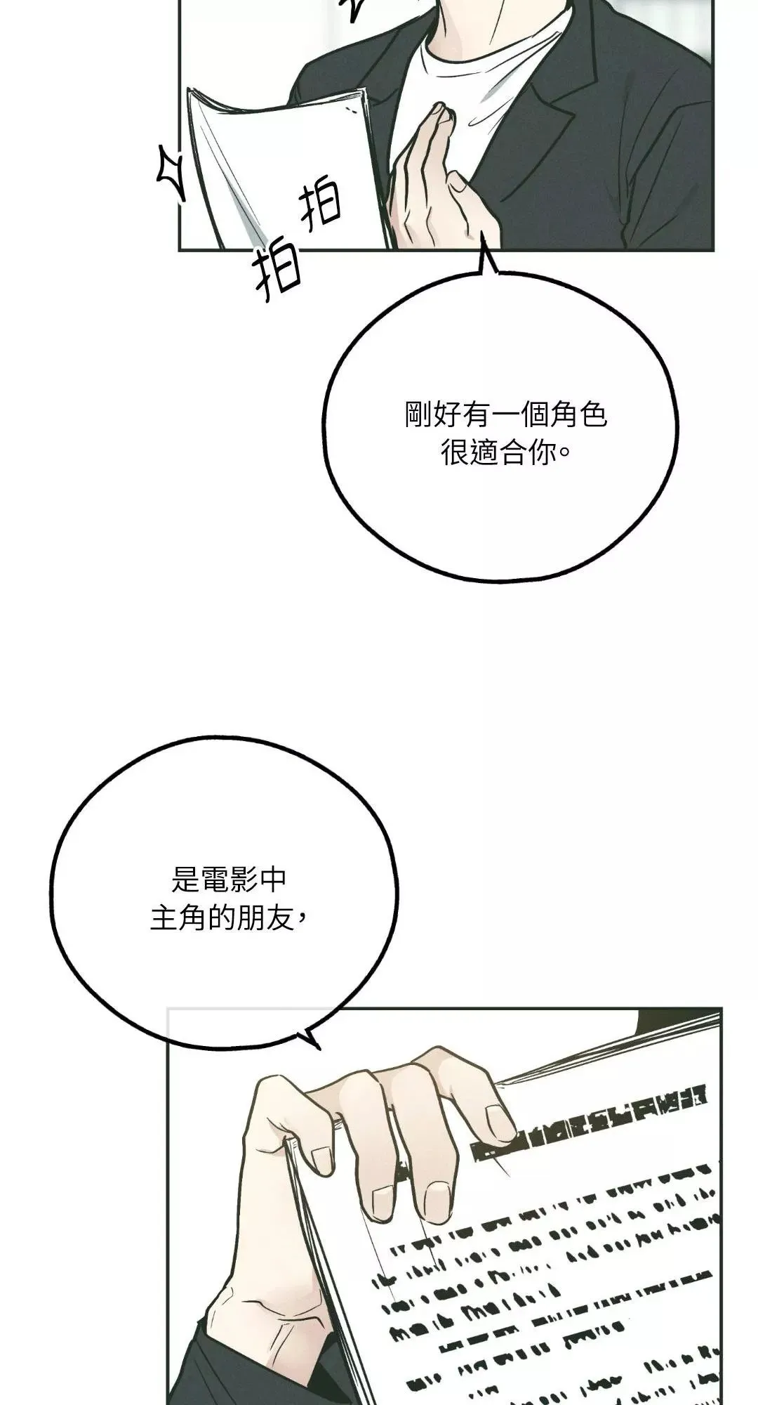 第36话 第55页