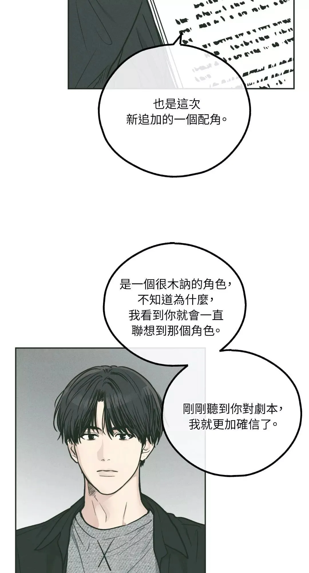 第36话 第56页