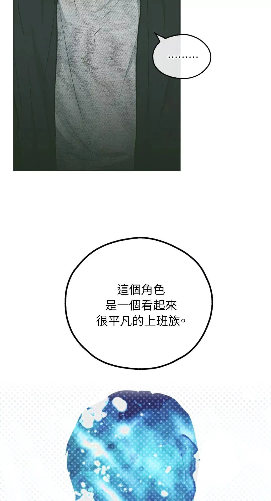 第36话 第57页