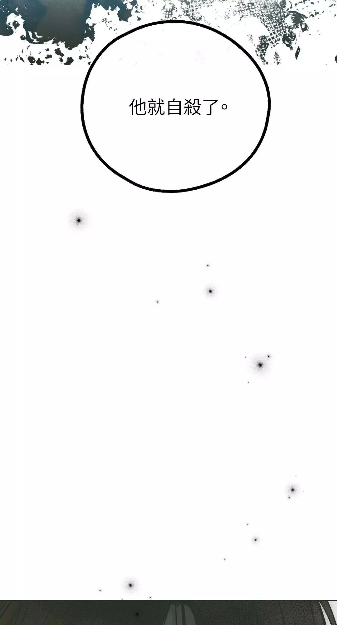第36话 第60页