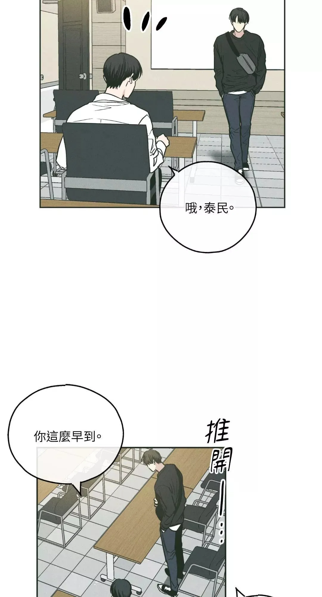 第36话 第64页
