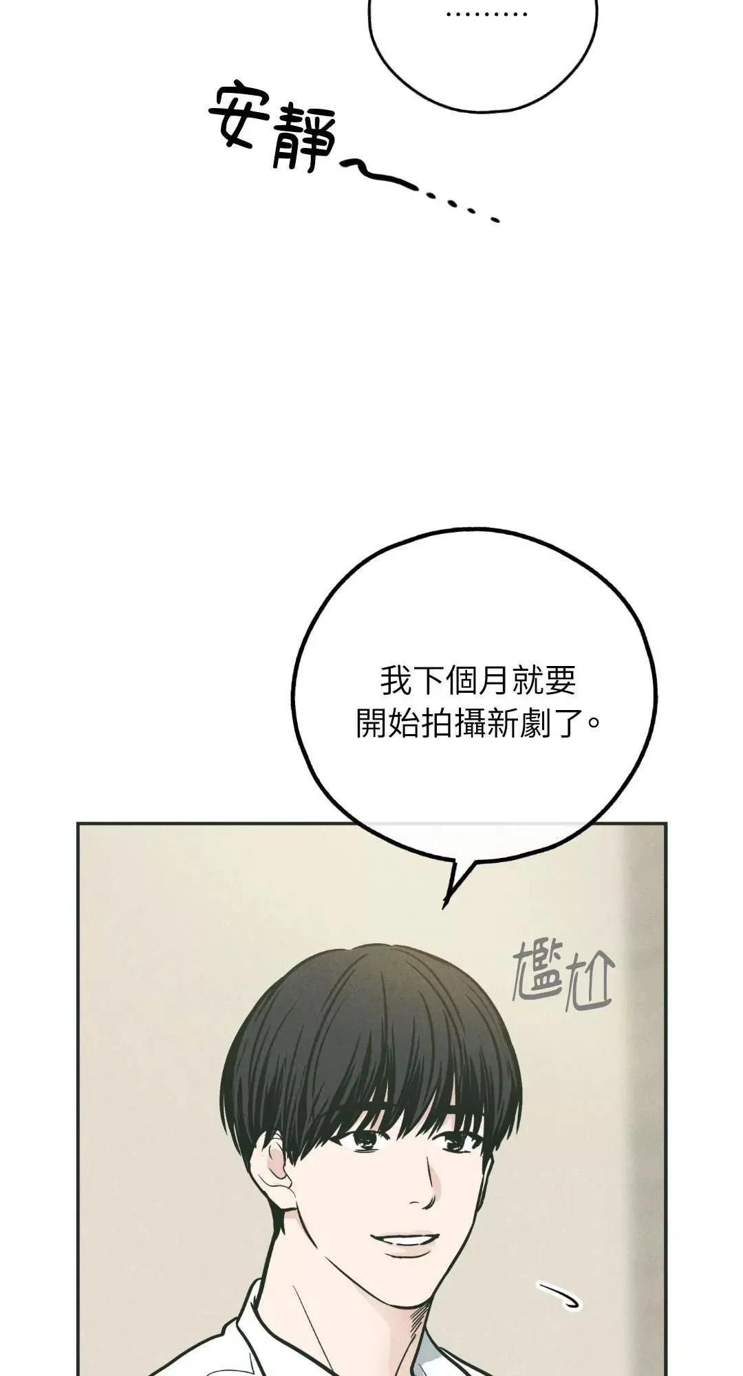 第36话 第66页