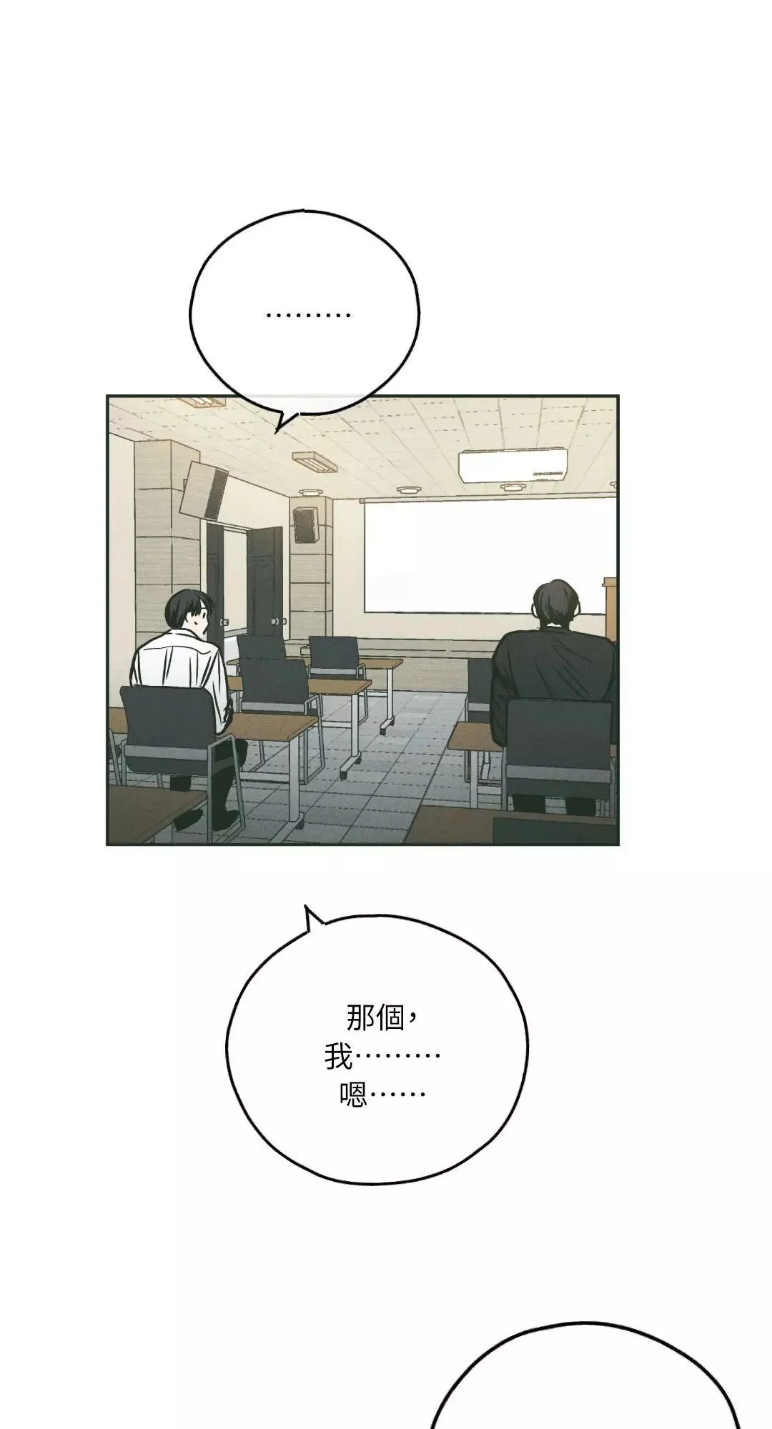 第36话 第68页