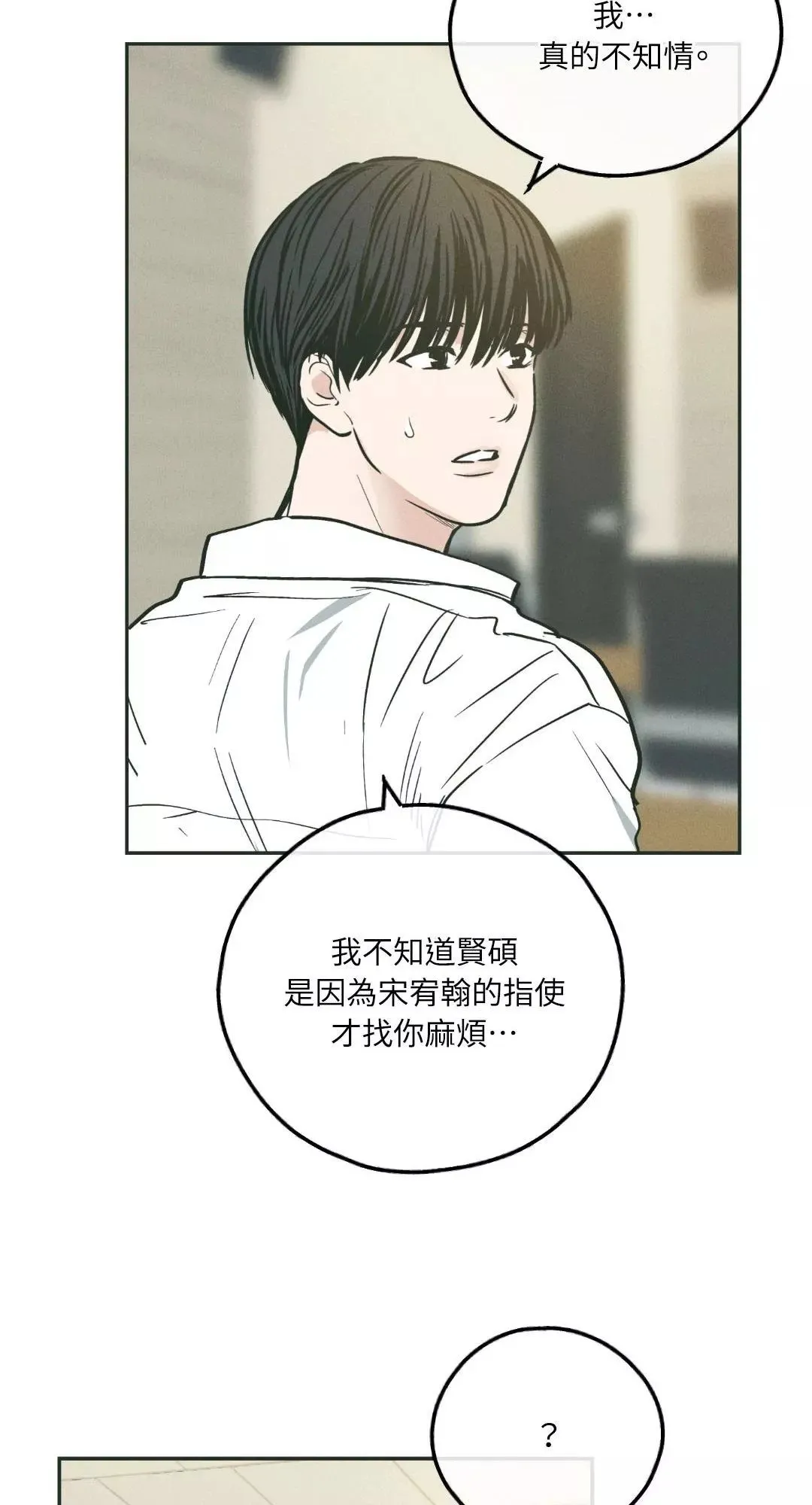 第36话 第69页