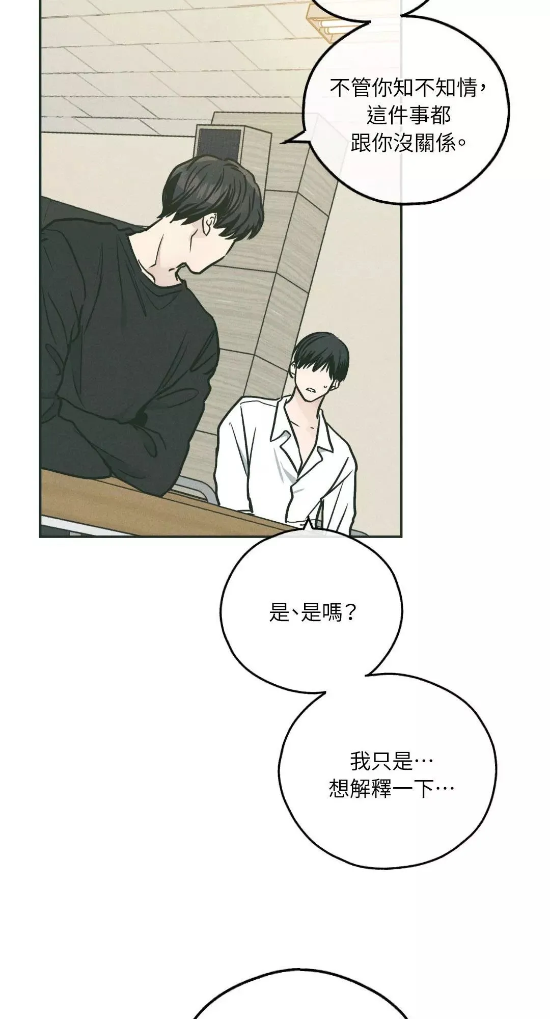 第36话 第70页