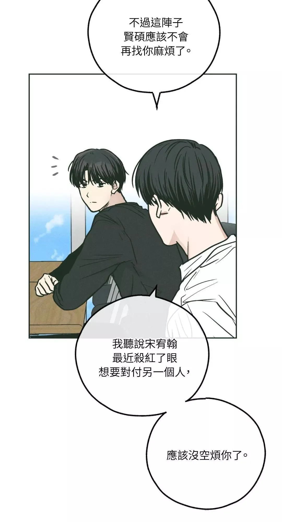 第36话 第71页