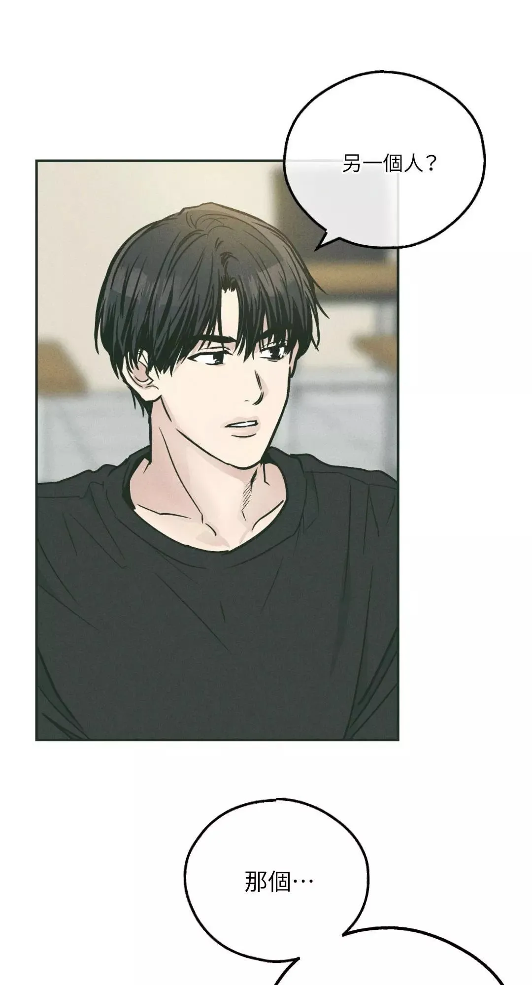 第36话 第72页