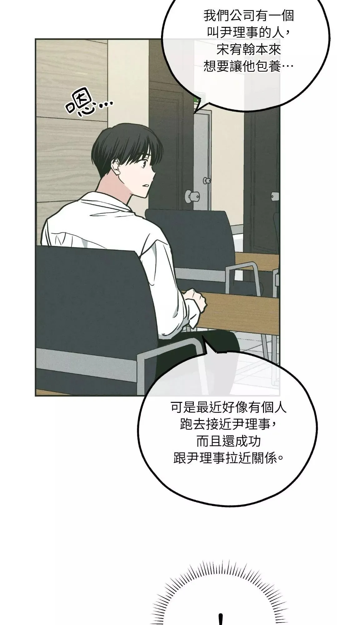 第36话 第73页