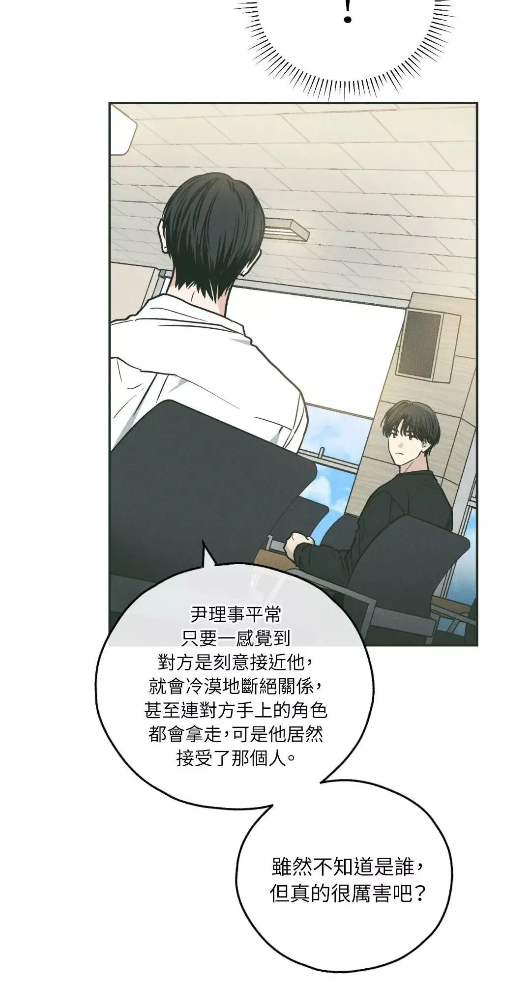 第36话 第74页