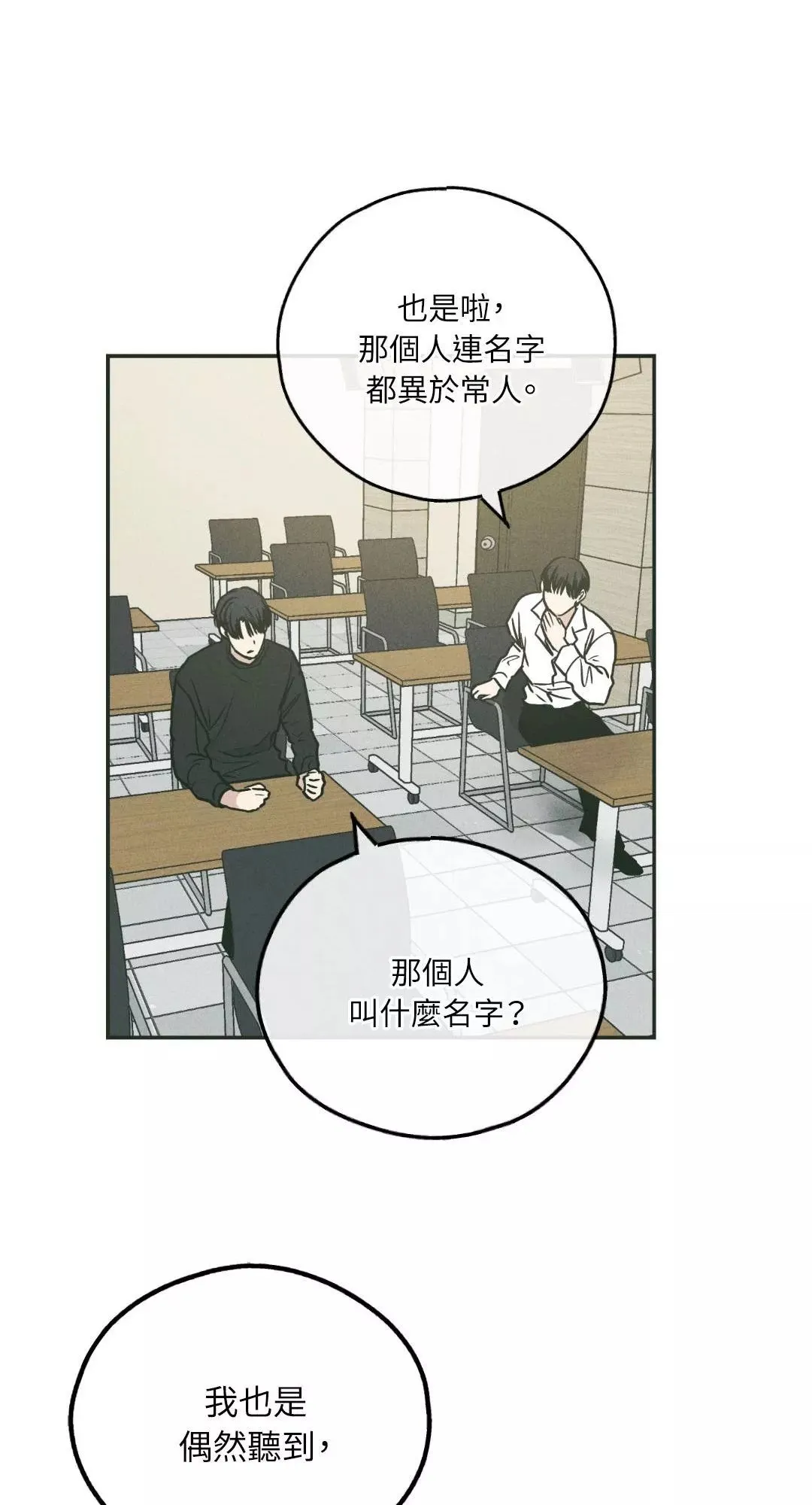 第36话 第75页