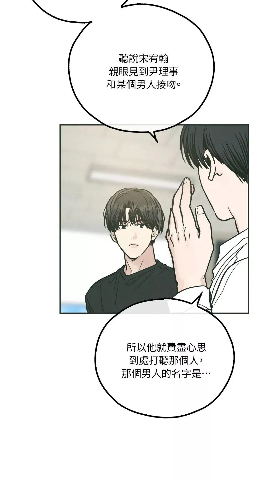 第36话 第76页