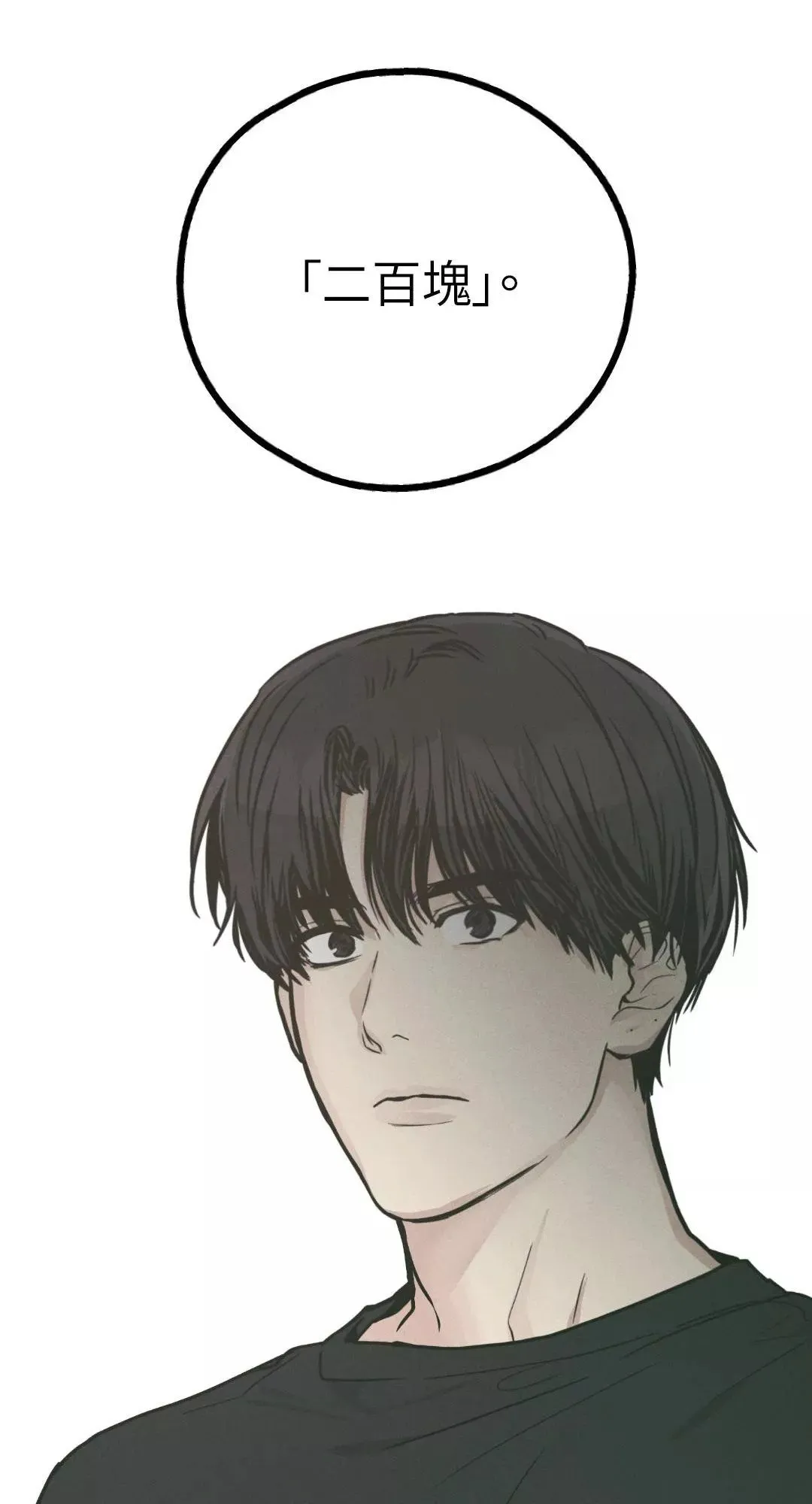 第36话 第77页