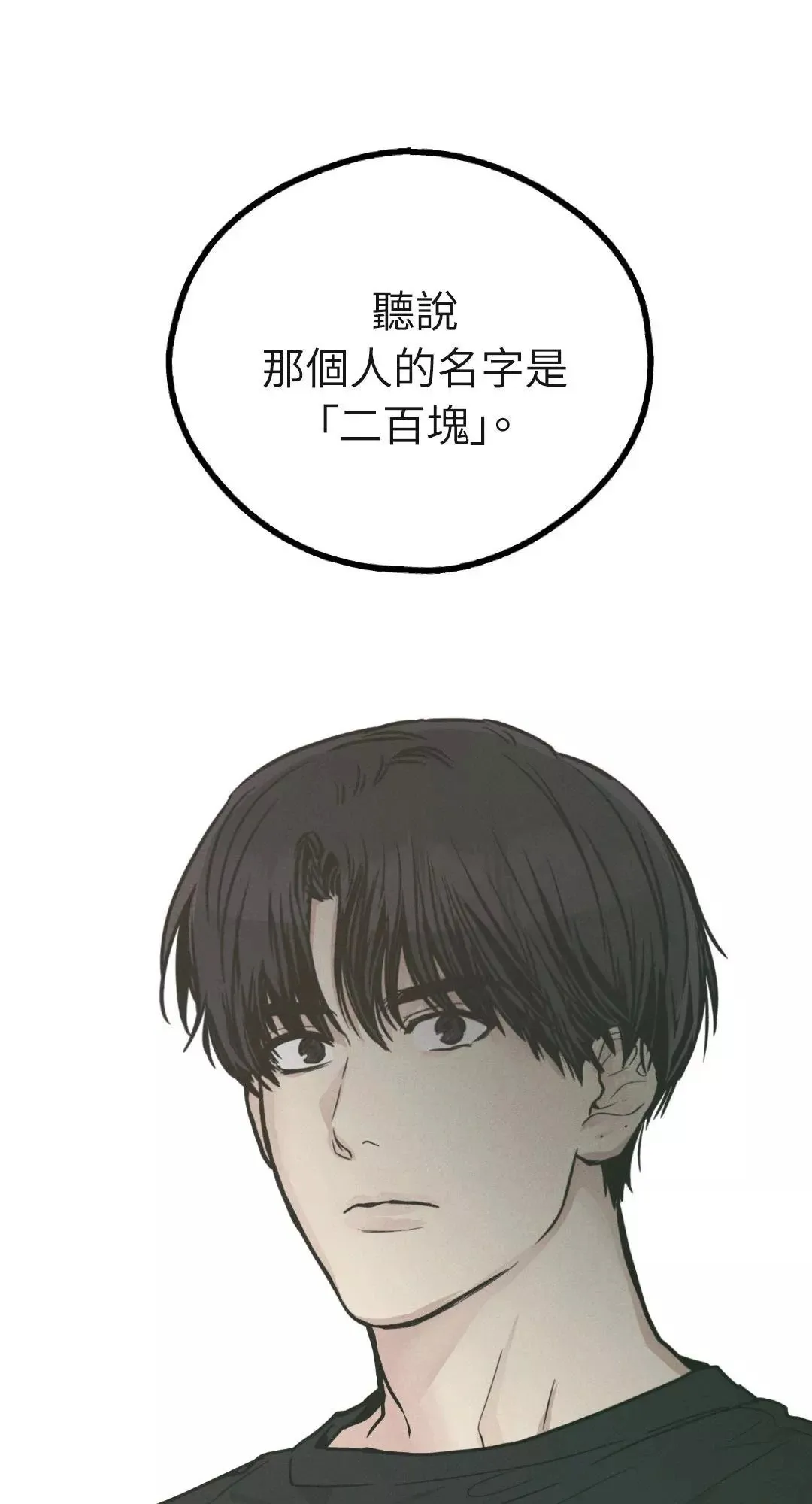 第36话 第80页