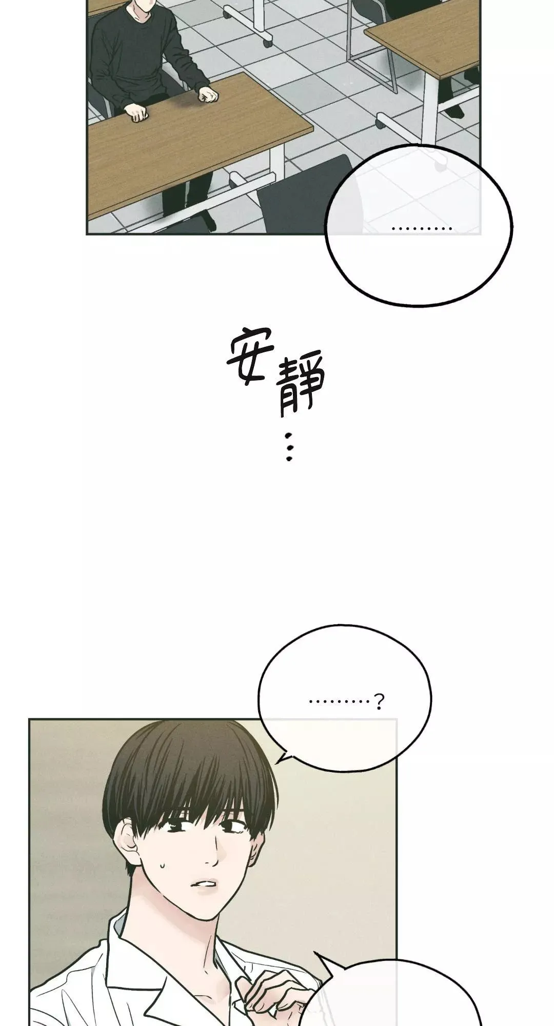 第37话 第3页